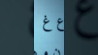 Somali alphabet song