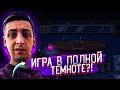 НИКТО НЕ ПОЧИНИЛ СВЕТ?! ИГРА В ТЕМНОТЕ?! ФИНАРГОТ АВДЕИЧ И ДРУГИЕ ИГРАЮТ В АМОНГ АС/AMONG US!