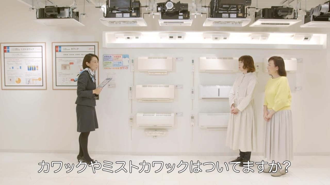 オンラインショールーム ガス温水浴室暖房乾燥機 カワック・ミスト