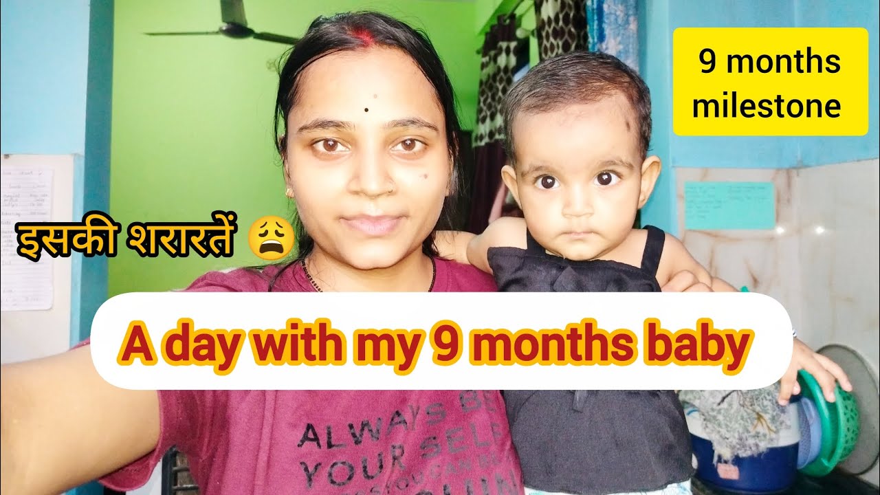 My baby 9 months routine ।। Whole day with shubhi ।।  Baby Milestone, how I manage to baby nd work 