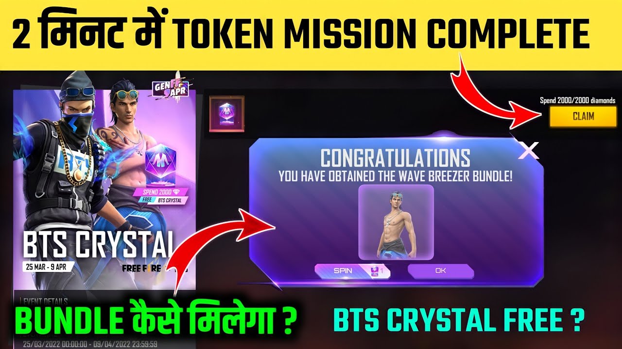 How To Collect BTS Crystal Token In Free Fire ? | FREE BTS CRYSTAL TOKEN MISSION ? | BTS EVENT FF