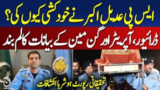 Islamabad SP Adeel Akbar&rsquo;s death linked to severe stress &ndash; Pakistan news