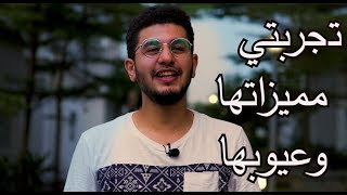 تجربتي الدراسية في ماليزيا