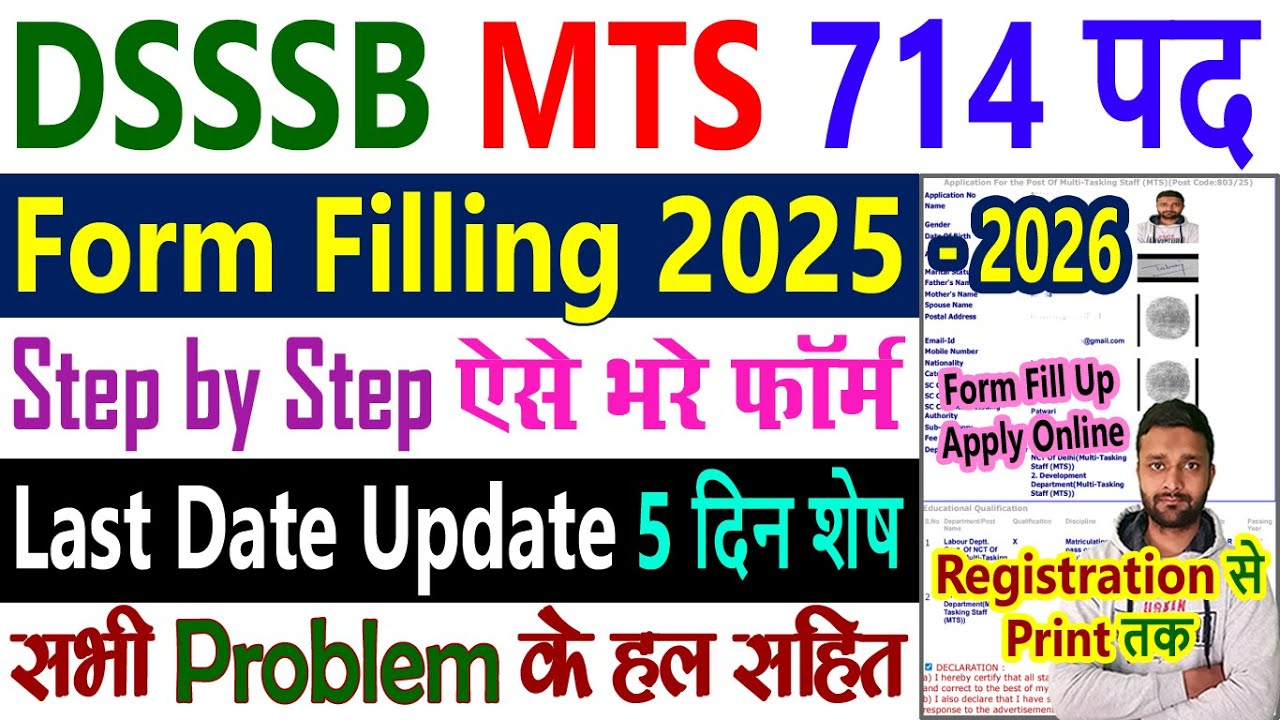 DSSSB MTS Form Filling 2025 - 2026 Kaise Bhare || New Vacancy 2025 - 2026 Form Fill Up Kaise Kare