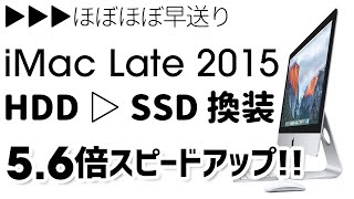 [2020.05.24] iMac の HDD を SSD に換装してみた [iMac Late 2015]