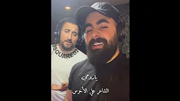 علي الاخرس يا خيي 