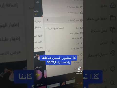 كانفا اظهار المسطره في كانفا