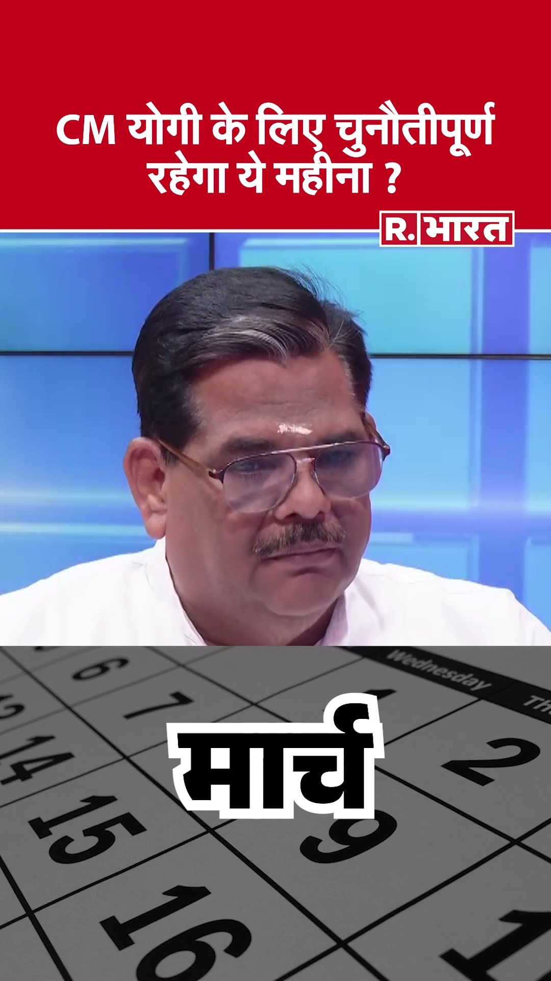 Prof. Pawan Sinha ने बताया CM Yogi के लिए 2025 का कौन-कौन सा महीना चुनौतीपूर्ण रहेगा| New year 2025