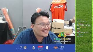 24년 5월 14일 - 류현진 vs NC