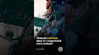 FallenLand — новый тёмный survival MMO от NetEase 🔥