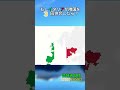 もしイタリアが隣国を併合したら？#map #mapping #italy