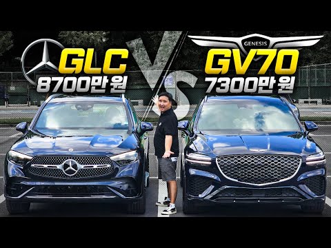 벤츠 GLC 300 <strong>vs</strong> GV70 <strong>3.5</strong> 국내 최초 비교 시승기! 900만원 밖에 차이가 안난다고..?!