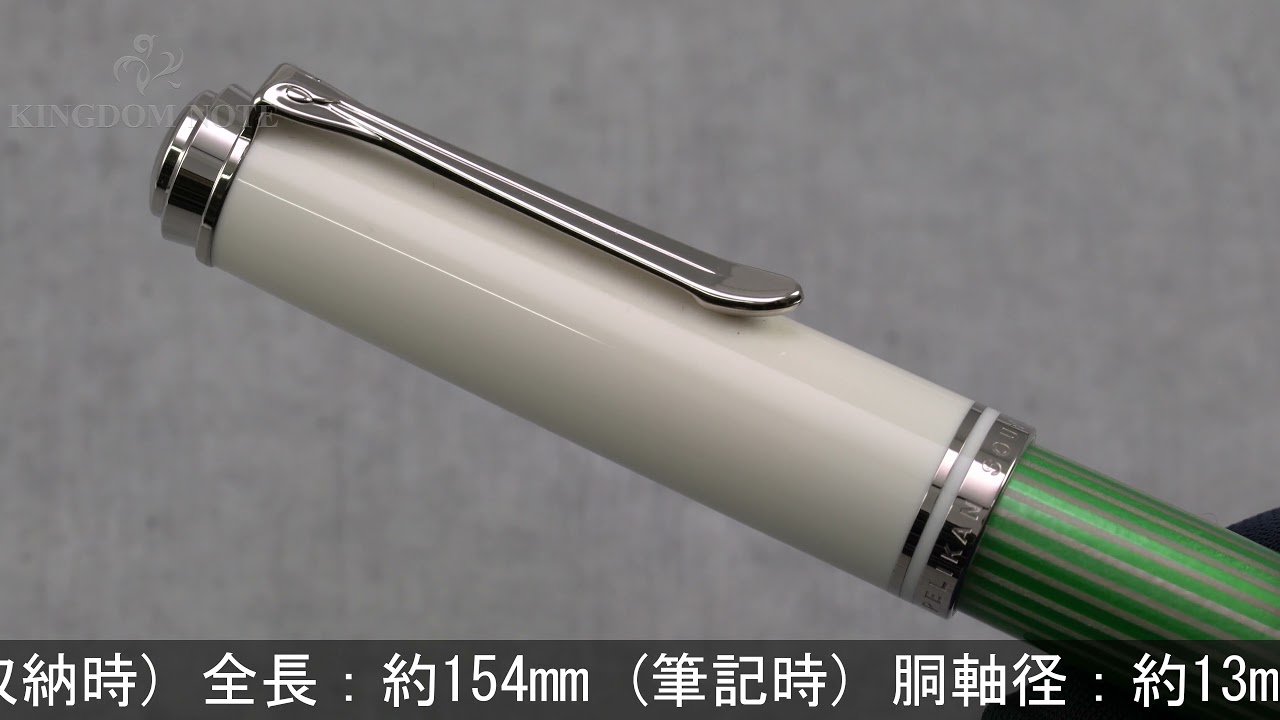 Pelikan ペリカン 万年筆 スーベレーン M605 グリーンホワイト EF 