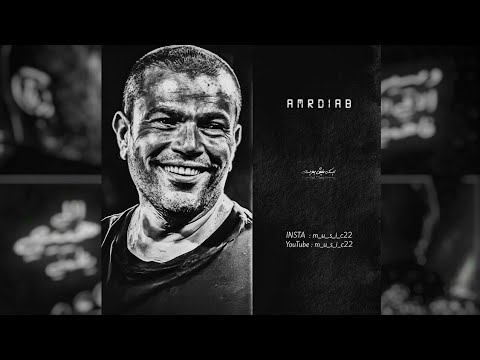 حالات واتس عمرو دياب معاك قلبي 