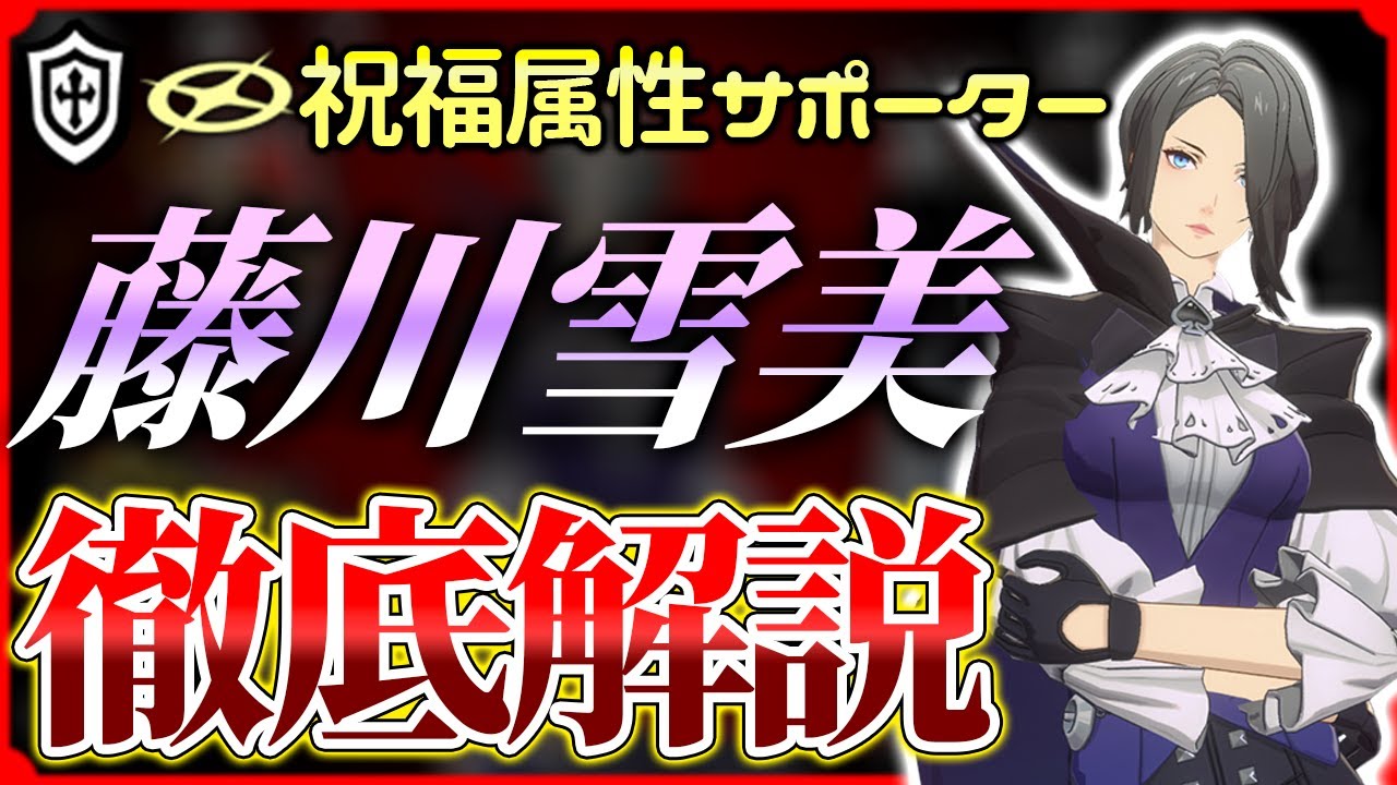 小雪 P5X】チェリッシュに座を奪われた悲しき☆4ユニット…！藤川雪美『YUKI