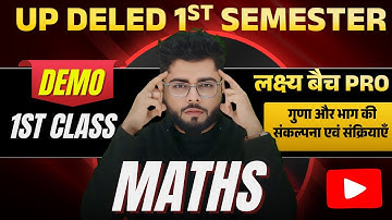 Up deled 1st semester math class 1 |  deled first semester maths classes | math by Shubham Sir