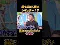 俺たちは10人目のレギュラー！？