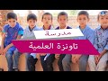 أبطال السنة الثانية إبتدائي ب