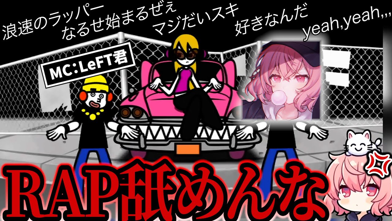 【本業】歌い手/ラッパーのなるせが舐めんなと言ってしまう『だいスキRAP』が面白すぎたｗｗｗ 【リズム天国】