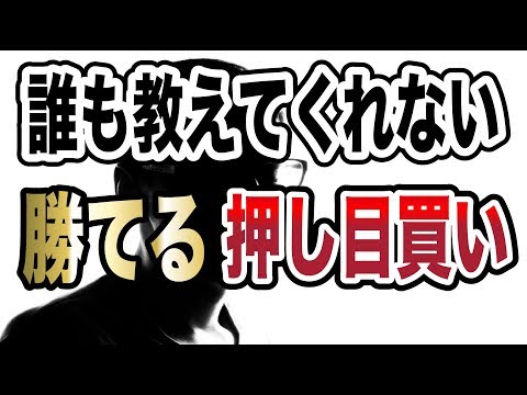 「押し目買い」「戻り売り」とは何なのか？誰も教えてくれない本質も踏まえ解説しています！