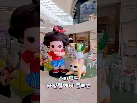 미미&amp;<strong>amp</strong>;똘똘이의 <strong>장난감</strong> 파티에 초대합니다!_ shorts