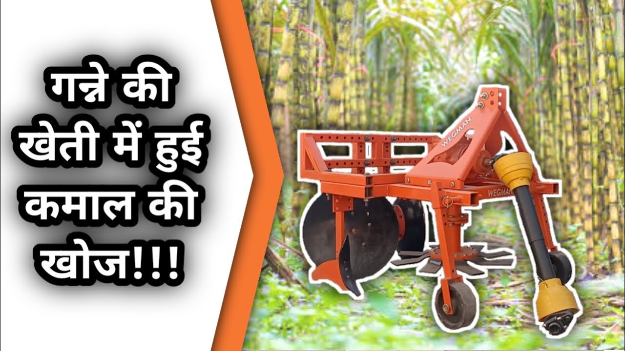 Sugarcane Stubble Shaver Ridger + Disc Type Model.