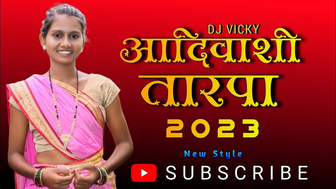 New Aadivasi Tarpa 2023आदिवाशी तारपा २०२३new style tarpa 2023