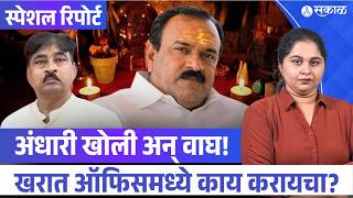 Sakal interview।२१ वर्षांपूर्वी 'या' पत्रकाराने Ashok Kharat चे उद्योग ओळखले होते, बघा काय घडलं ? screenshot 2
