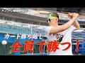 【生配信】8月9日オンライン練習見学会