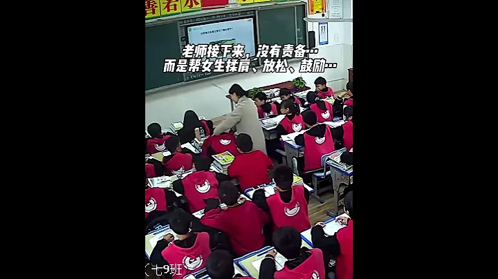 真正的人性化教育，人民教師當之無愧。#shorts #老師 #感動 #教師 - 天天要聞