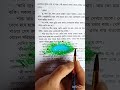বইয়ের পাতায় ছোট্ট পুকুর কেমন হলো? #shortvideo #art