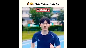 لما يكون المخرج هندي مسلسل لساعاتنا الدافئة 
