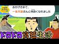【異世界遷都】トモコレの島で暮らす一条天皇と平安貴族たち/第1話【トモダチコレクションわくわく生活体験版/ゆっくり実況】