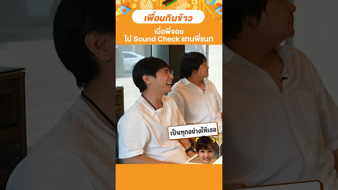 พี่จอยเป็นทุกอย่างให้เธอแล้ว พี่แนตตี้#เสือร้องไห้ #TigerShorts #shorts #แนตตี้เสือร้องไห้