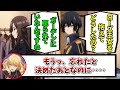 【陰の実力者】シドと666番(ローズ)が再会してしまうシーン（CV.内田真礼 CV.山下誠一郎 CV.白石晴香 CV.長谷川育美）【カゲマス/陰の実力者になりたくて！マスターオブガーデン】