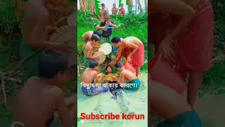 চ্যানেলটি Subscribe করে পাশে থাকুন সবাই