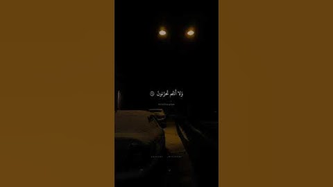 يا عباد لا خوف عليكم اليوم/ منشاوي /سورة الزخرف