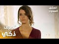 مسلسل العشق الممنوع مقطع من الحلقة 9    تصرف سمر بعد حادثة السرقة كان ذكي و ممتاز