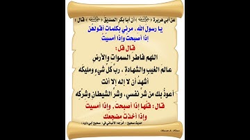 من اذكار الصباح - أسعد ﷲ صباحكم