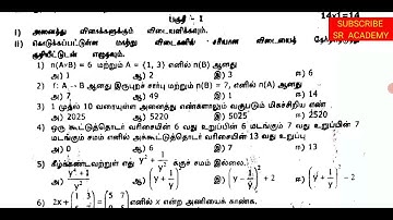 10th standard maths 3rd revision 2023 exam original question paper virudhunagar district Tamilmedium