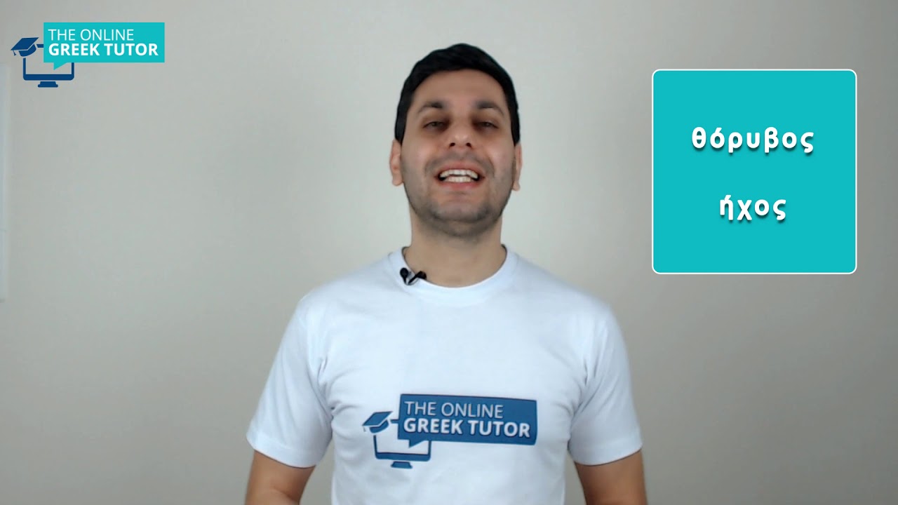 Learn How To Use The Greek Words And YouTube