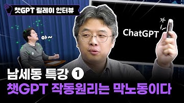 파라미터, AI모델~ 1차함수만 알면 이해된다 (남세동 대표)