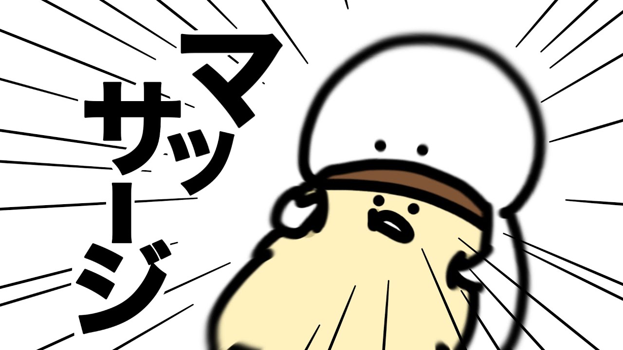 プリンさんをマッサージしてみた