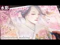 【水彩】春のイラストメイキング🌸着物の女の子と桜【illustration】Kimono Girl - Japanese style watercolor painting