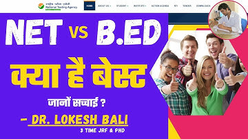 NET | Ph.D vs BE.d | MEd क्या है BEST NET Vs B.ED कौन सा बेहतर है | डॉ लोकेश बाली
