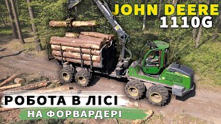 Робота в лісі на форвардері. John Deere 1110G