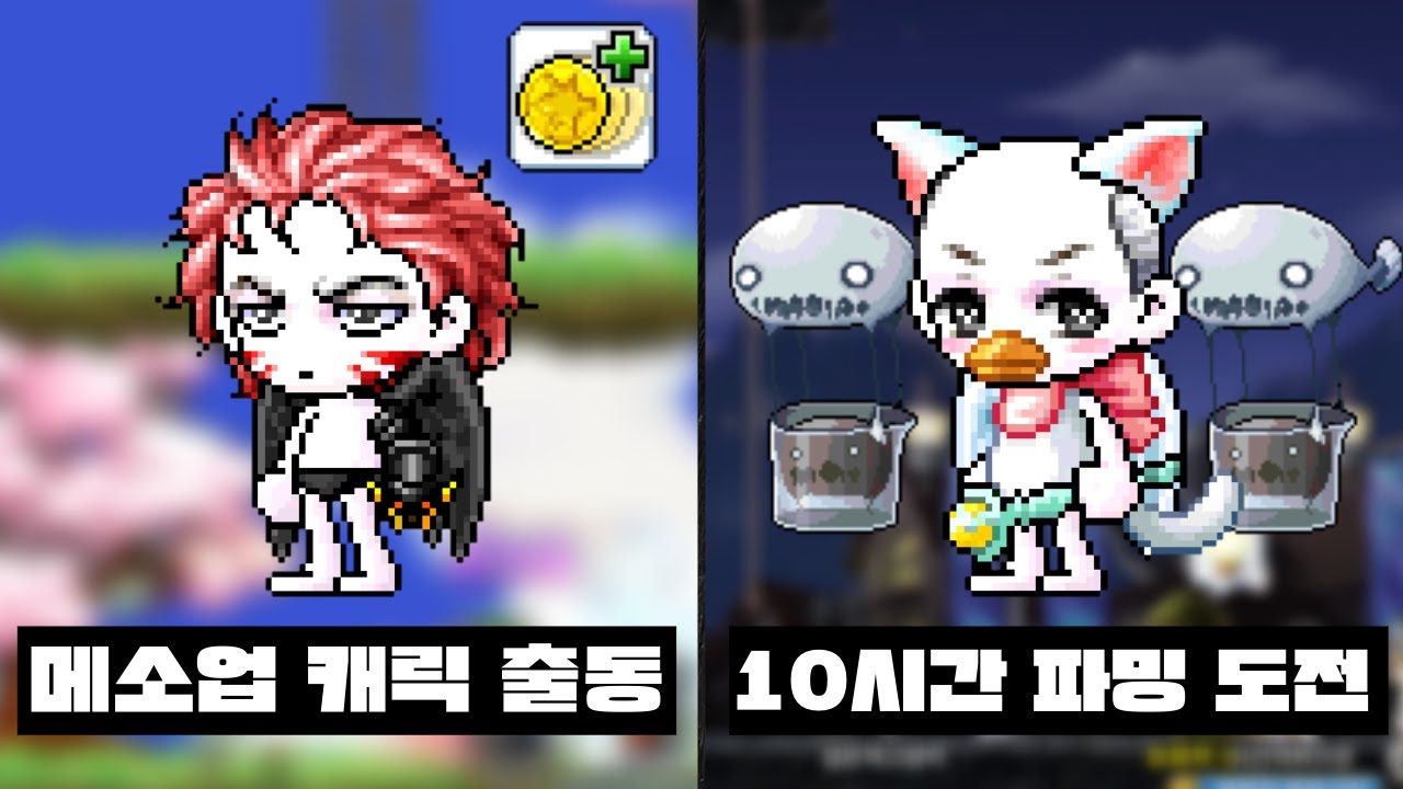 메이플랜드: 10시간 연구소 파밍으로 아론목 구매 도전! 💰 | Vortex Gaming