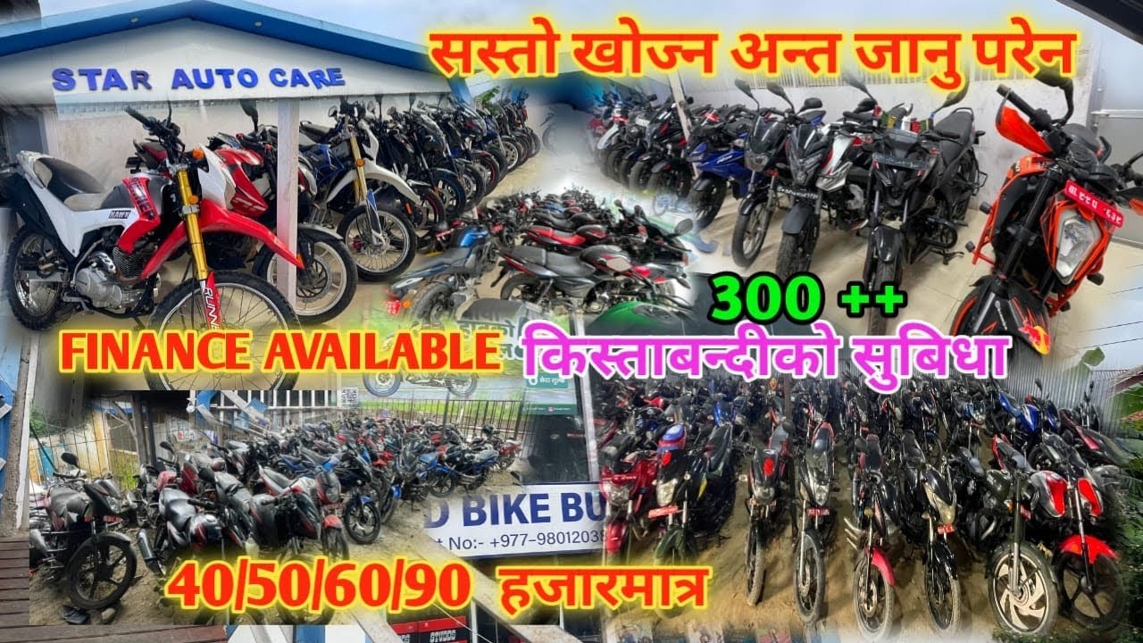 किस्ताबन्दी Available ३०० + Bike 😲45K Only🔥Second Hand Recondition  Bikes & Scooty #StarAutoCare 🤩