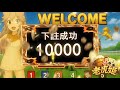 爆速下注！老虎姬 ATG賽馬實戰開跑｜即時賠率翻倍、場場翻盤！