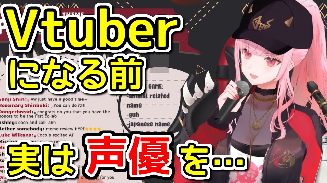 カリオペ、声優の過去を明かす【日英字幕/English⇔Japanese】